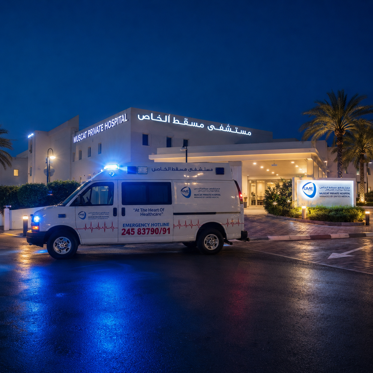 A Muscat Private Hospital ambulance at the emergency entrance
